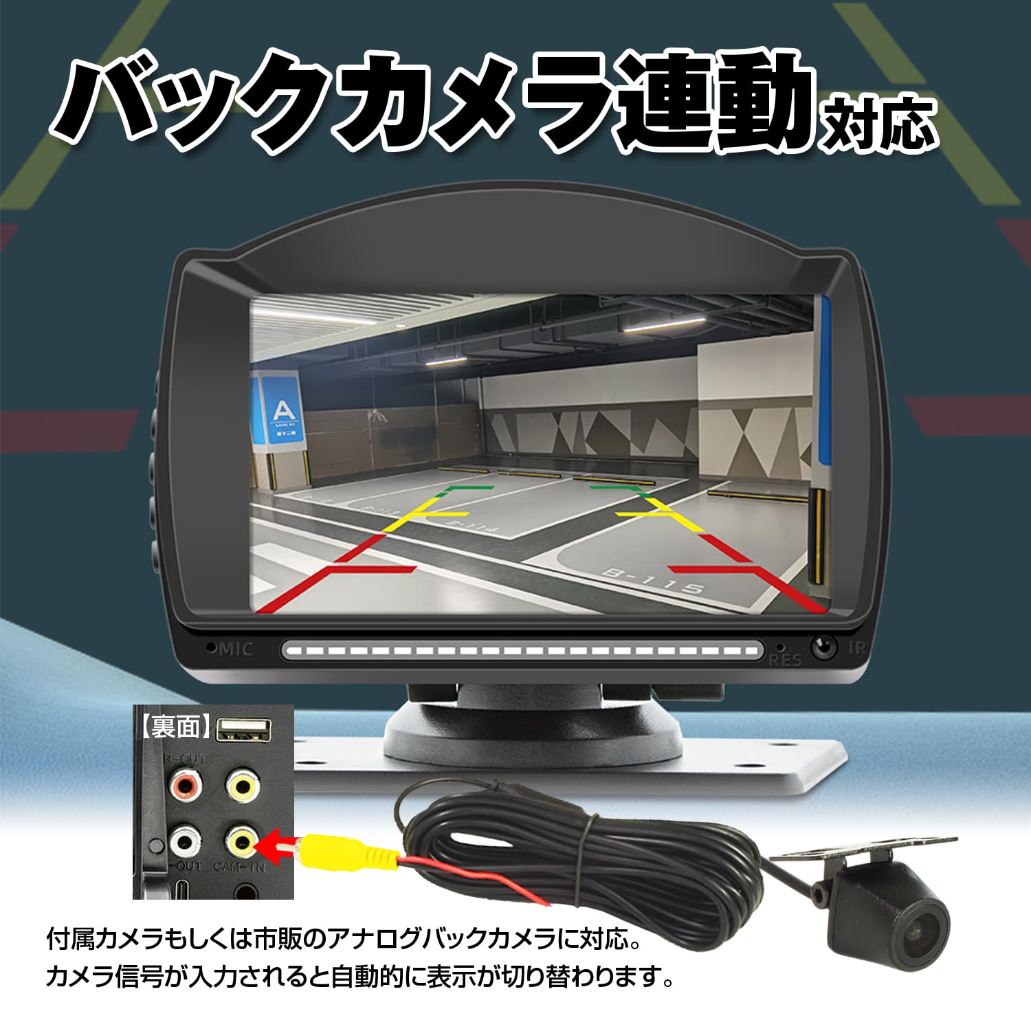 Amazon.co.jp: バックカメラモニター カメラ付き スピーカー内蔵